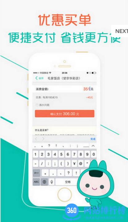 美团快驴 v12.16.403安卓版 3