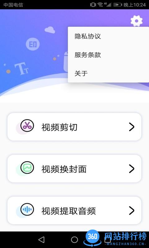 轻抖去水印app v3.0.402安卓版 0