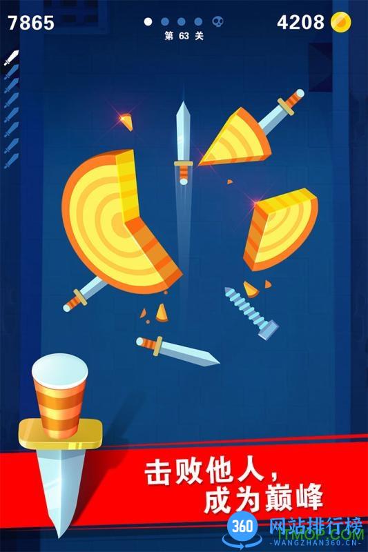 九游迷你飞刀世界最新版 v2.0.3 安卓版 2