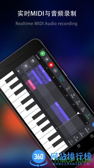 玩酷电音完整破解版 v2.1.24安卓最新版 2