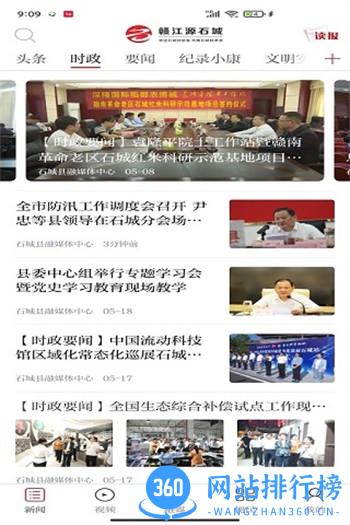 赣江源石城 v2.0.1 最新官方安卓版 0