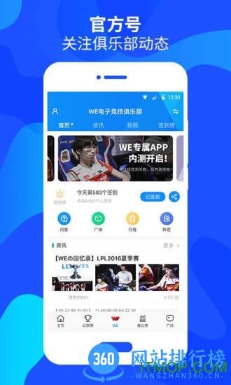 Score电竞软件 v7.5.15 安卓版 2