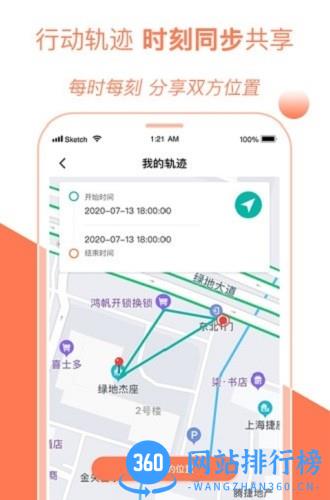 位置助手app v1.2.6安卓版 3