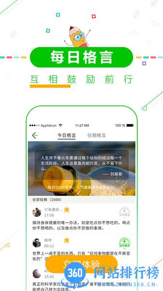 择校高考倒计时下载