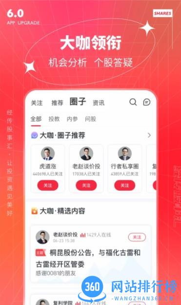 经传多赢股票 v6.100.00 最新安卓版 3