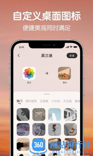 colorfulwidget v7.2.0m安卓版 0