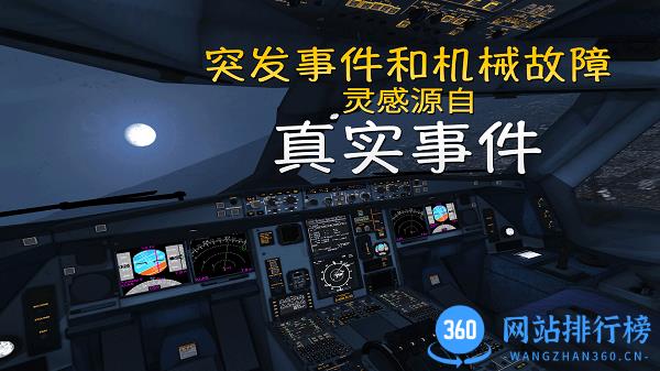 环球旅行模拟器官方正版 v1.0.1 安卓版 2