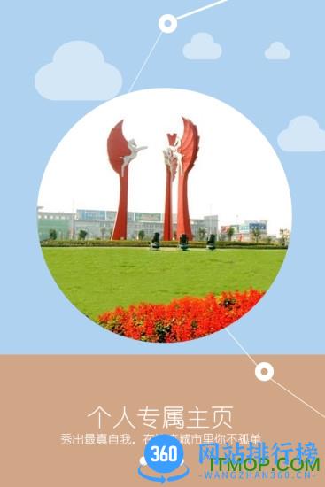 微靖江app