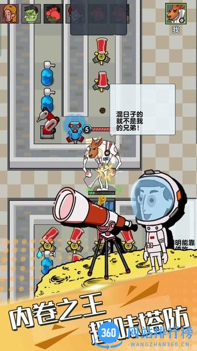 躺平派对官方版 v300.1.0.3018 安卓版 3