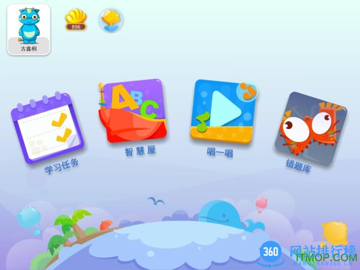 爱作业手机客户端 v5.0.1安卓版 2