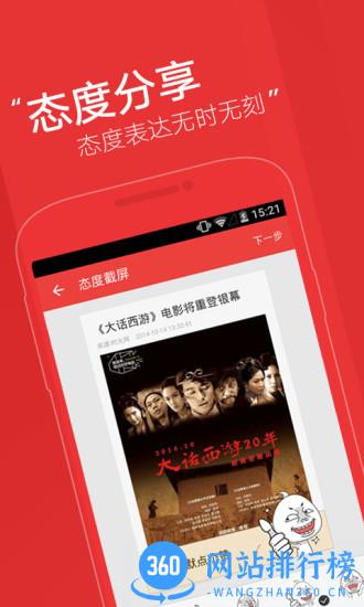 网易新闻app