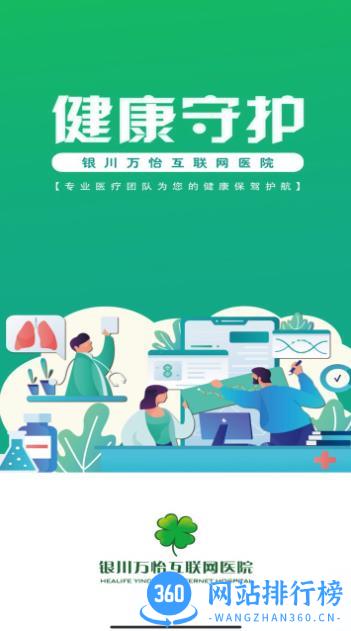 医助宝药师端 v1.3.6官方安卓版本 3