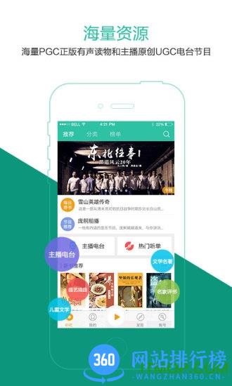 懒人听书老版本 v8.3.3安卓精简版 1