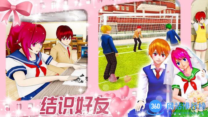 浪漫女友模拟器 v1.0 安卓版 0