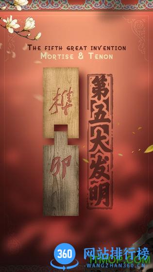 匠木游戏 v1.4.17 安卓版 3
