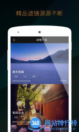 mix滤镜大师最新版 v4.9.62安卓版 3