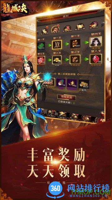 龙城决官方版 v1.18.111安卓版 3