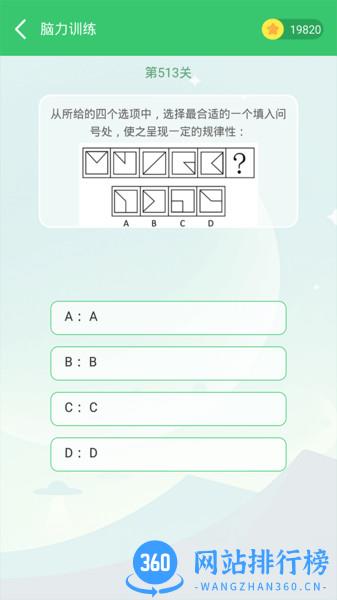 伪渣题王争霸app v7.5.6 安卓版 0
