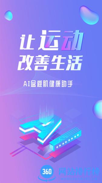 7动凯格尔产后健身运动健康 v4.7.3安卓版 3