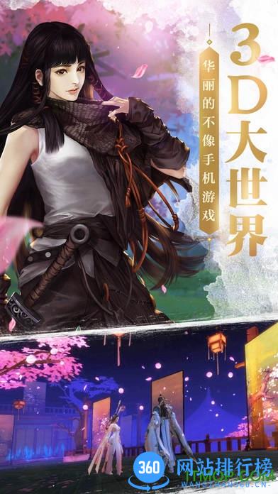 剑侠世界应用宝版 v1.2.19538 安卓版 1