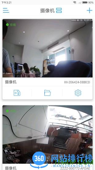 camhipro监控软件手机版 v2.4.30 安卓版 0