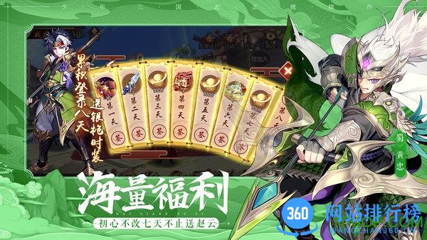 少年三国志2虫虫助手安装包