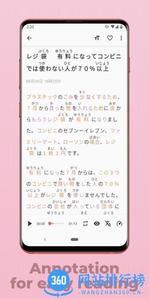 简单日语官方版(easyjapanese) v1.6.12安卓版 3