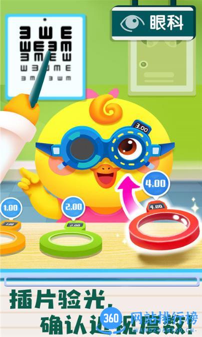 宝宝巴士宝宝诊所日记游戏 v9.76.62.01 安卓最新版 3