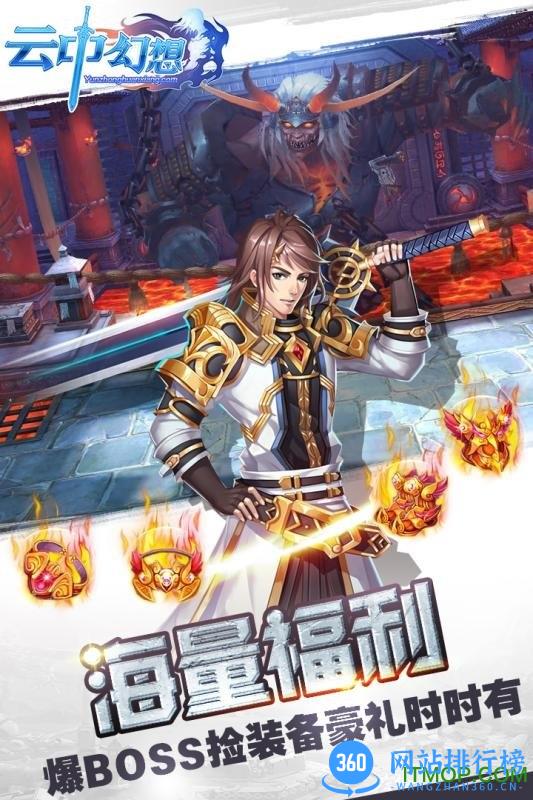 云中幻想九游渠道 v1.3.5 官网安卓版 0