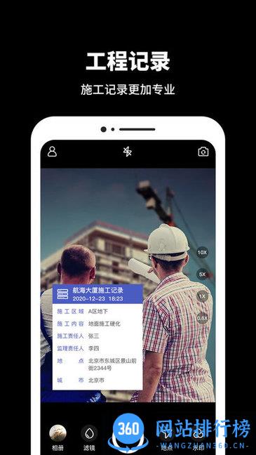 工作相机app v10.12安卓版 2