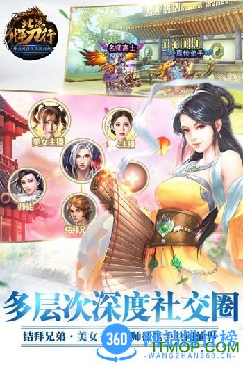 北凉悍刀行小七版 v2.18 安卓版 1