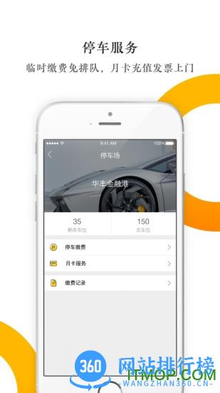小道子企服 v4.1.2 安卓官方版 0