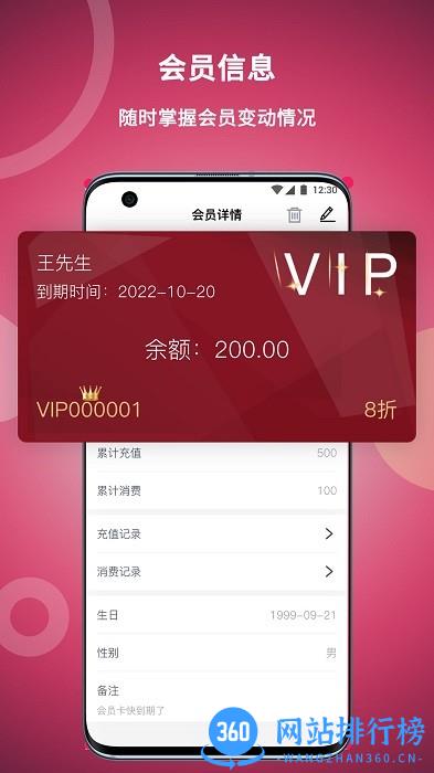 美发社老板端官方版 v1.0.38安卓版 3