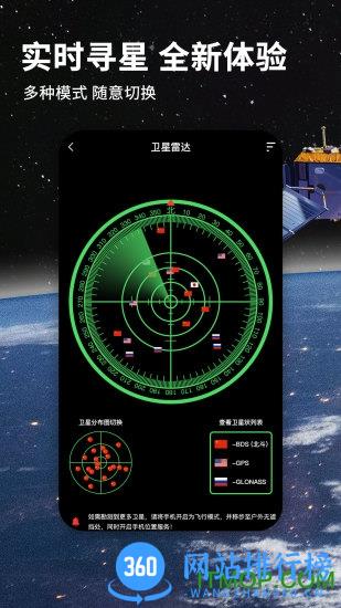 北斗导航地图高清版 v3.2.7 安卓版 1