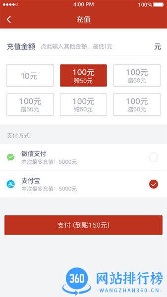 稳稳出行 v8.1.0922 安卓版 3