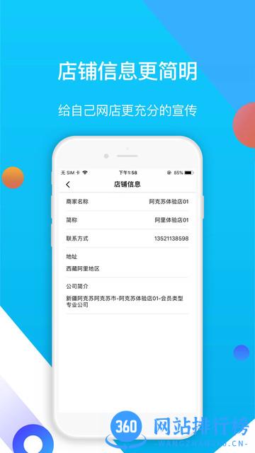 易车伙伴二手车商版 v1.5.6安卓版 4