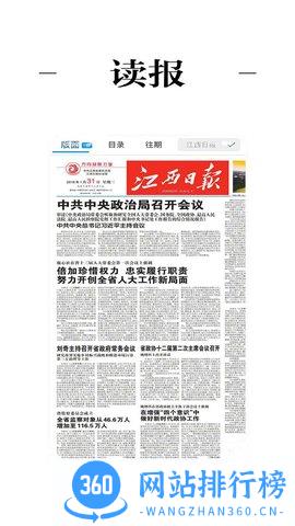 精彩渝水 v2.1.0 安卓版 0