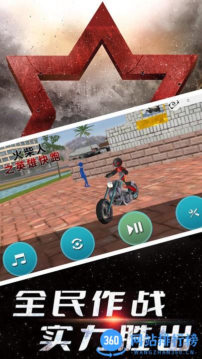 火柴人之英雄快跑手机版 v1.0.6 安卓版 1