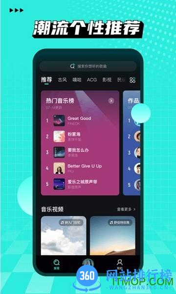 波点音乐官方app v3.7.0安卓版 2