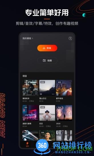 快手快影app v6.24.0.624004安卓版 3