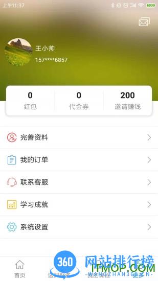 博傲有课手机版 v3.4.3 安卓最新版 2