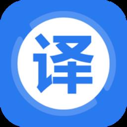 英译汉翻译器最新版