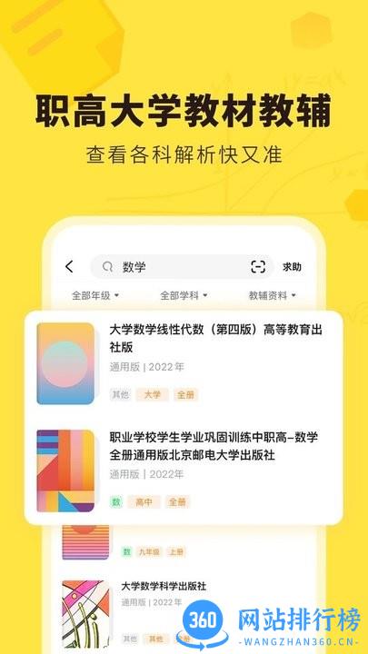快对作业家长端 v6.19.0安卓版 3
