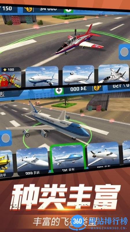 安全飞行模拟器最新版 v1.0.1 安卓版 0