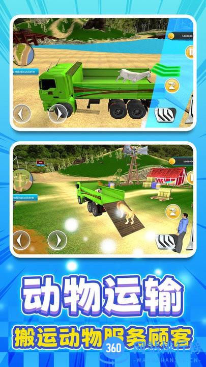 老司机驾驶模拟器最新版 v1.0.0916 安卓版 1