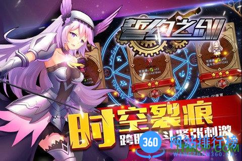 九游誓约之剑手游 v1.12.3 官网安卓版 2