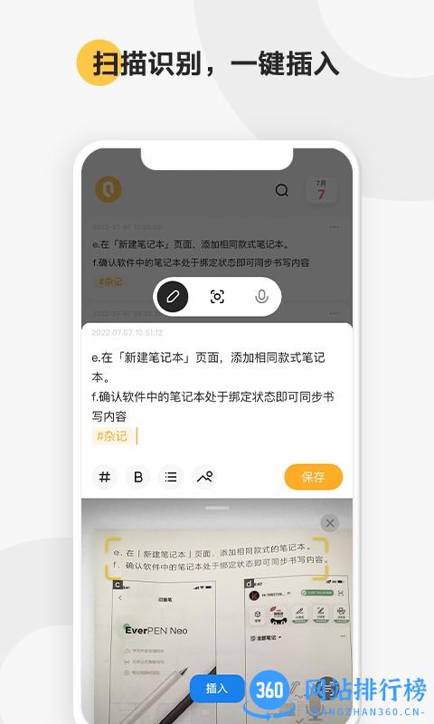 轻记记录本 v1.2.4 安卓版 1