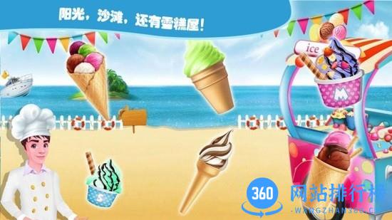 梦想雪糕屋游戏 v1.2.4 安卓版 0