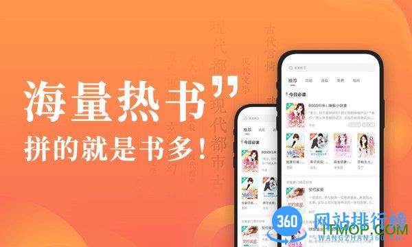 宜搜小说快读版 v3.16.2最新安卓版 3