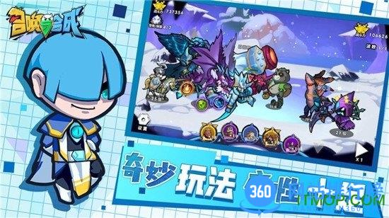 放置与召唤手游 v6.1 安卓版 1